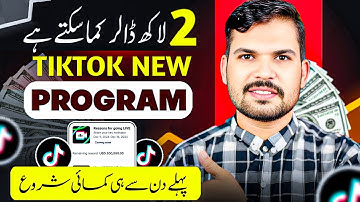 What is Tiktok Live Incentive Program & How to join TikTok Live Incentive Program 2024