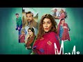 Mimi full movie  pankaj tripathi new movie kriti senon bollywood mimi mimifullmovie