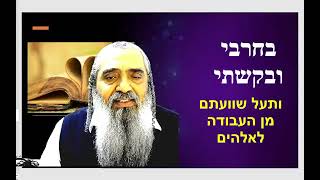 יום א  10 01 21   שידור לילה  לעורר את ההגנה האלוהית ולמשוך ישועה