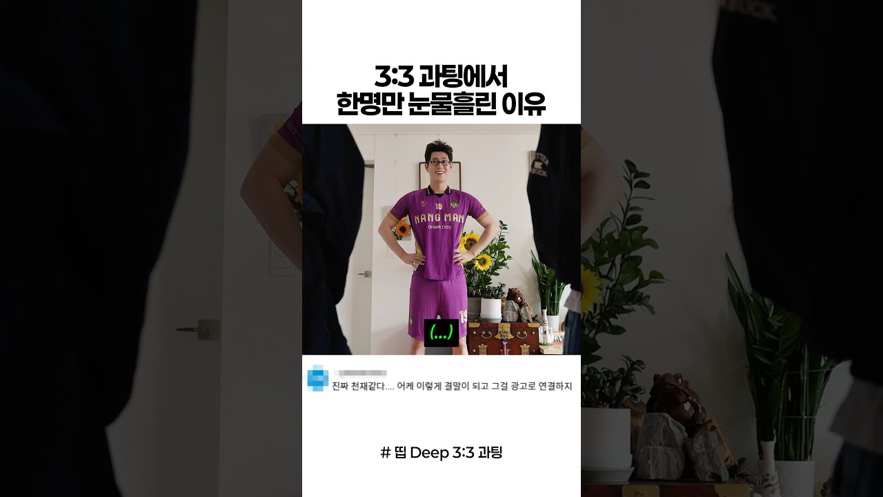 3:3 과팅에서 한명만 눈물흘린 이유 #스케치코미디