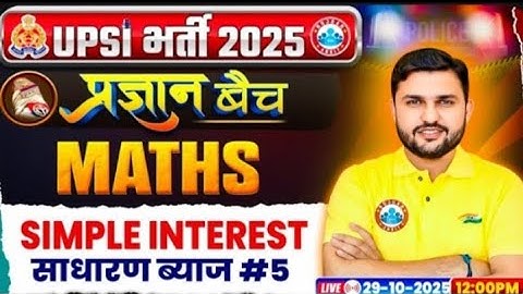 Simple Interest (साधारण ब्याज) - 5 || MATHS BY RAHUL TEOTIA SIR || UPSI PRAGYAN BATCH RWA 2025 |UPSI