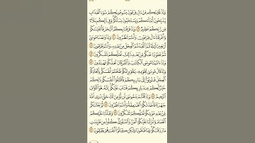 {سورة البقرة} (٨)