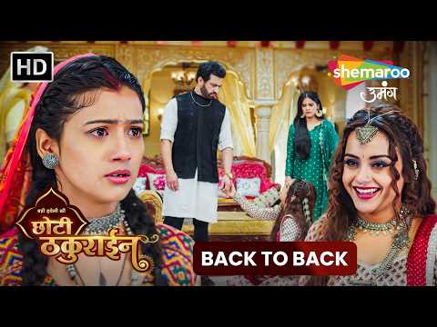 Badi Haveli Ki Chhoti Thakurain | Back To Back | Hindi TV Serial | Shemaroo Umang