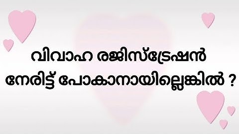 വിവാഹ രജിസ്ട്രേഷൻ - നേരിട്ട് പോകാനായില്ലെങ്കിൽ ? legal tips - 124 Sherry Advocate