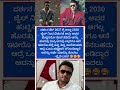 #dboss#darshan#Darshanthoogudeep#challengingstar#Karnataka#shorts#dasa#kannadanews#ytshorts