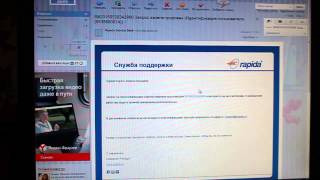 Персонификация кошелька Rapida online через Почту России Персонификация кошелька Rapida online через Почту России