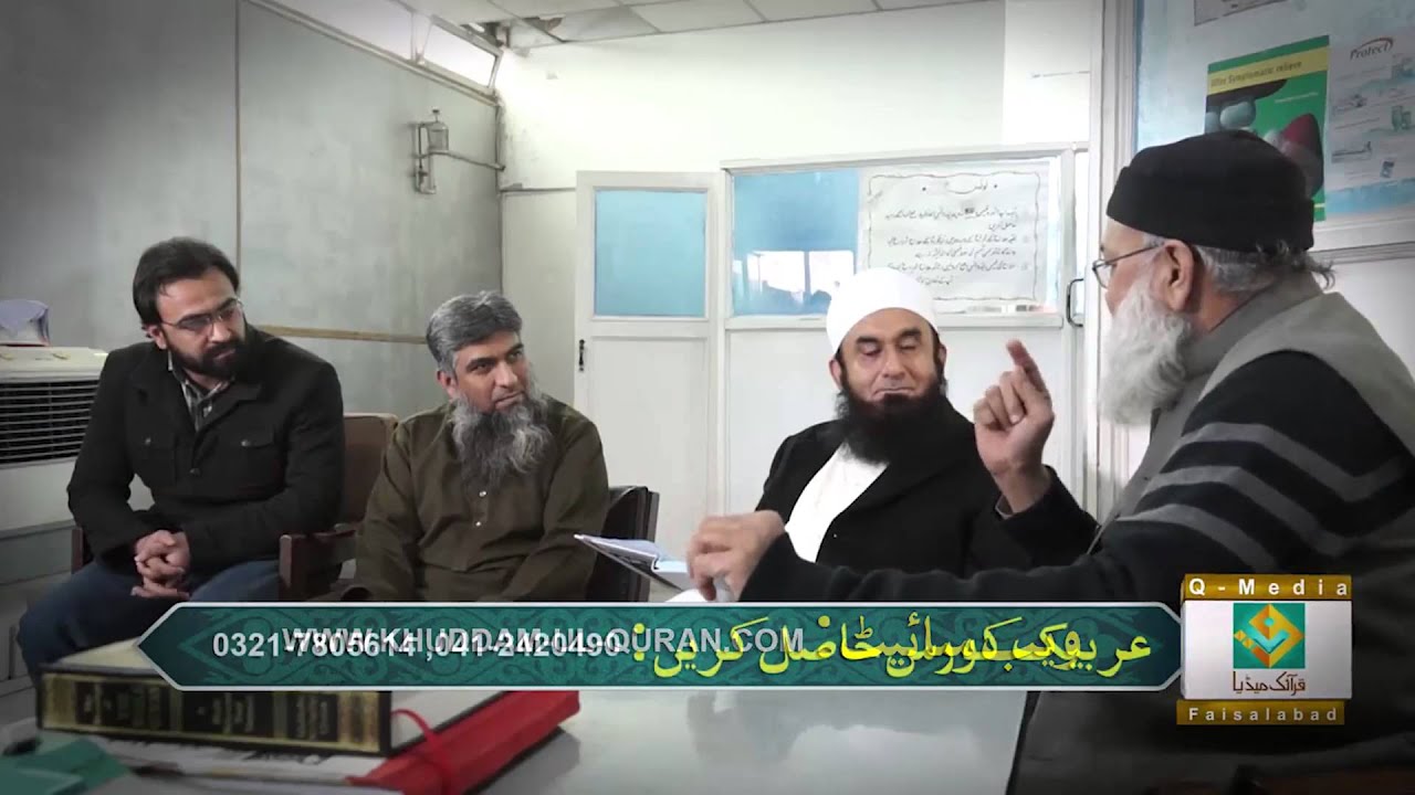 Ammer Sohail sb Meeting with Molana Tariq  Jameel sb