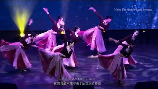 現代舞-Maybe The Miracle