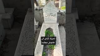 Woman Worker of Pakistan Movement | Shorts