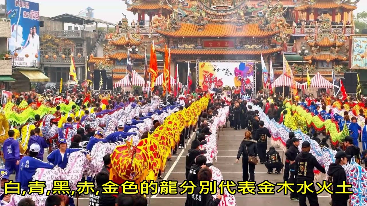 7-細說苗栗火旁龍