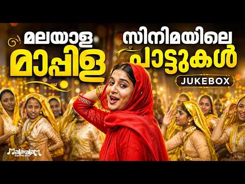 Ultimate Malayalam Wedding Dance Hits 2026 | Superhit Nonstop Mappila Wedding Songs