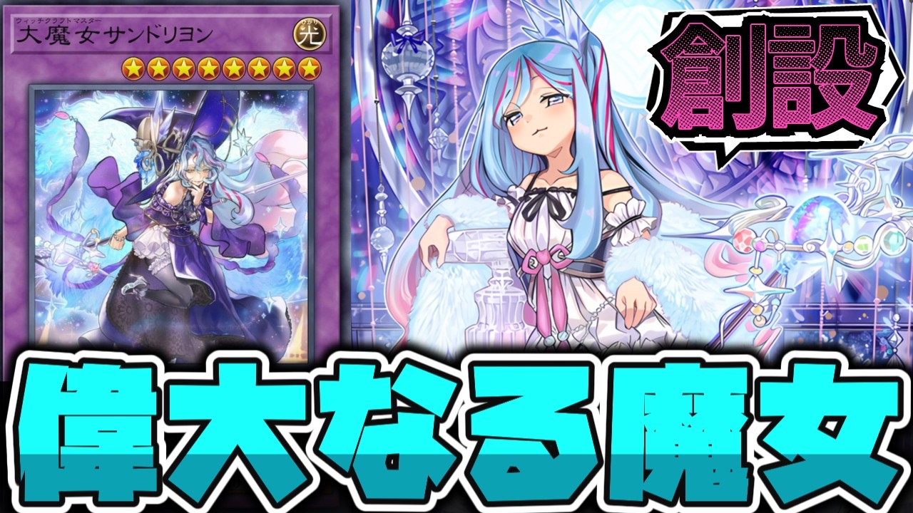 Yu-Gi-Oh!] She's Not a Brat! The 7-Year Mystery Finally Resolved