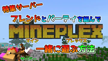 フレンドと一緒に遊ぶ方法switch版マインクラフト フレンドと一緒に遊ぶ方法switch版マインクラフト