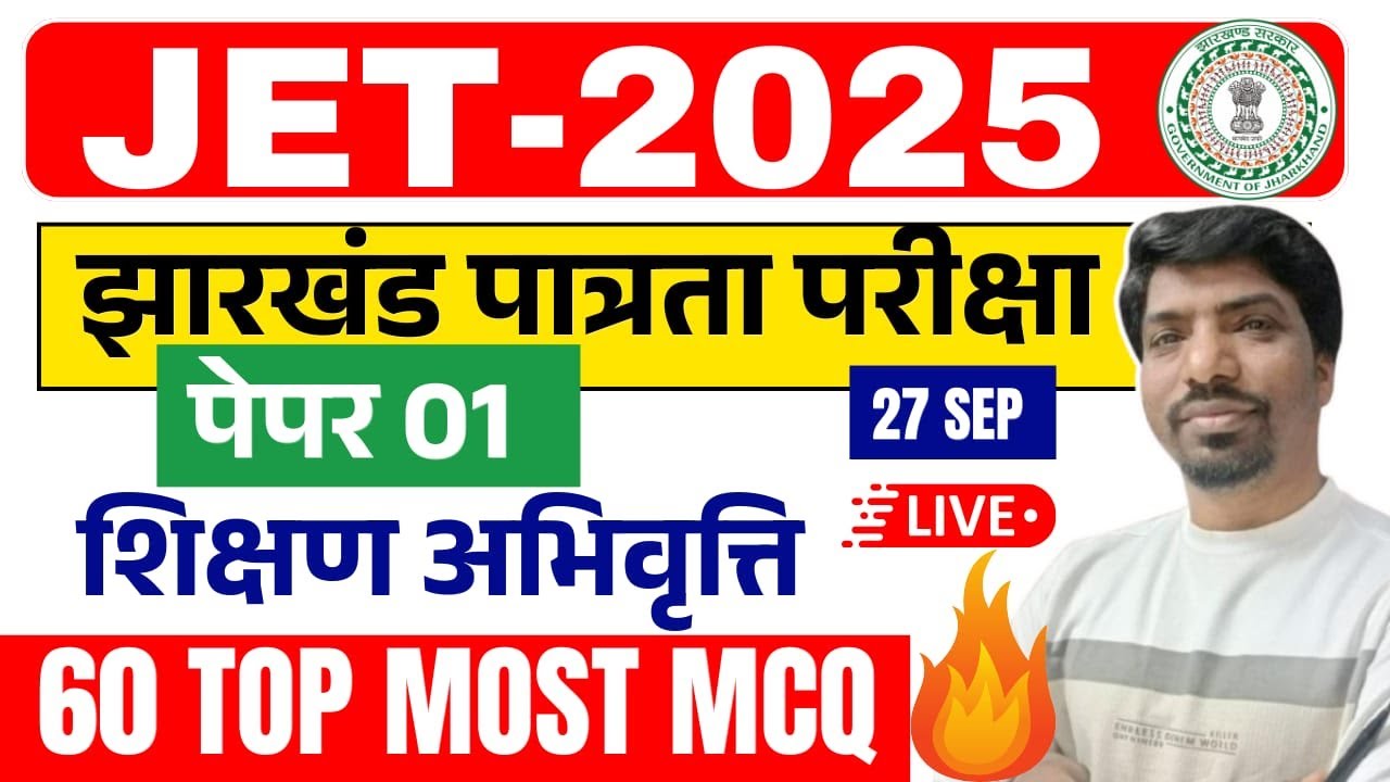 JET 2025 Paper 1|| SB exam classes || online practice set | jharkhand Eligibility Test