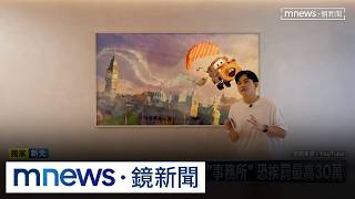 EXCLUSIVE/ Joeman's Xinzhuang Mansion Registered as Office but Used as a Home; Real Estate Expert...