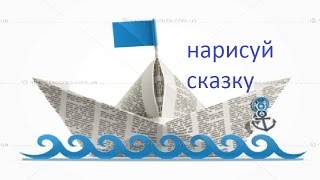 Как легко выучить словарные слова. Сказка о скупом капитане. Как легко выучить словарные слова. Сказка о скупом капитане.