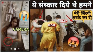 लड़की ने BATHROOM में HIDDEN CAMERA पकड़ा 😱 बाप ने दोनों बेटो को पीटा 🤬