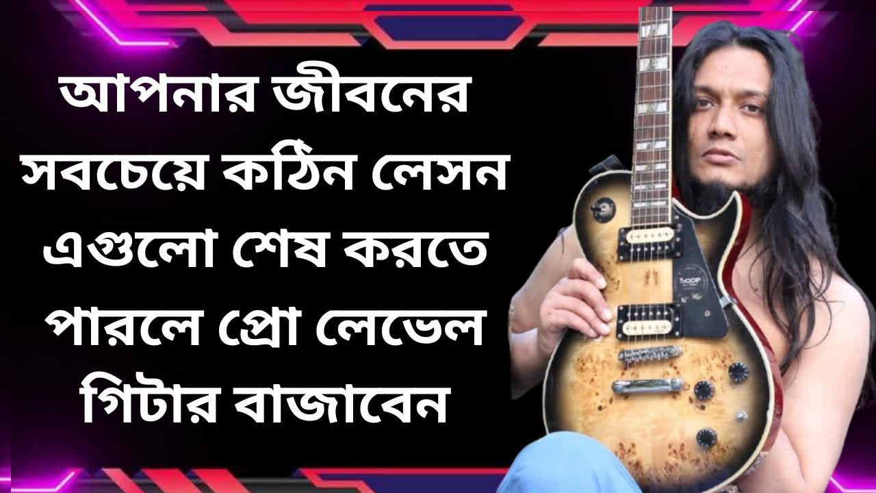 This is the BEST Guitar Lesson for Beginners to Intermediate | Bangla ...