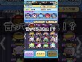 極ツチってワイポガチャに入ってたことって1回ぐらいしかないよね?#ぷにぷに #ぷにぷにプレイ動画 #ぷに #妖怪ウォッチぷにぷに #チャンネル登録お願いします #リゼのぷにぷに