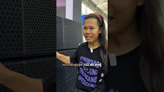 ลำโพงไลน์อาเรย์ขนาด 18 นิ้ว Adamson VGx #atprosound #ส่งต่อคุณภาพเสียงส่งต่อความสุข