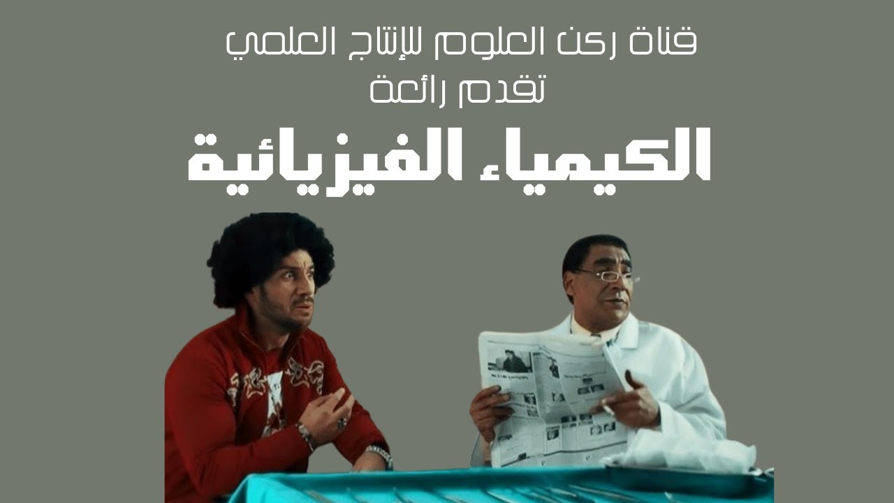 Physical | Real Gases