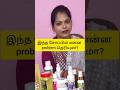 2 Weeksல Skin Change ஆகுமா? 😳 Natural Soap Result Shock! #problem #skin