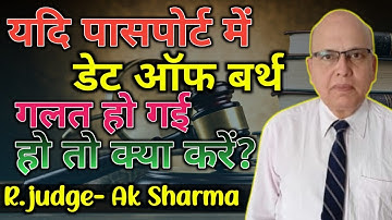 If the date of birth in the passport is wrong, how can I change it?