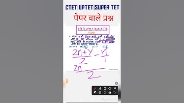 पेपर वाले प्रश्न for CTET UPTET SUPER TET | Maths Tricks in hindi| CTET Math |uptet math|ctet|2023