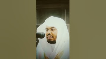 تلاوه خاشعه للشيخ ياسر الدوسري باعلي طبقات صوته