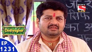 Chidiya Ghar - चिड़िया घर - Episode 1231 - 17th August, 2016