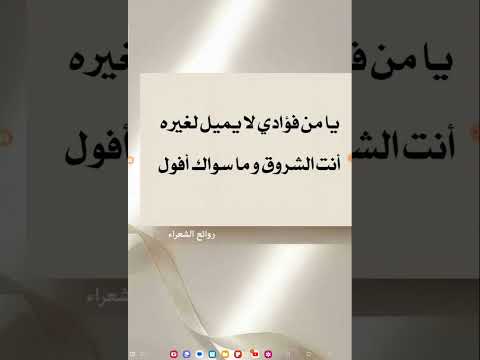 المختارات الشعرية الرحابية يا من فؤادي لا يميل لغيره أنت الشروق وما سواك أفول