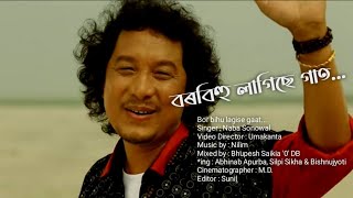 Bor Bihu Lagise Gaat... Naba Sonowals