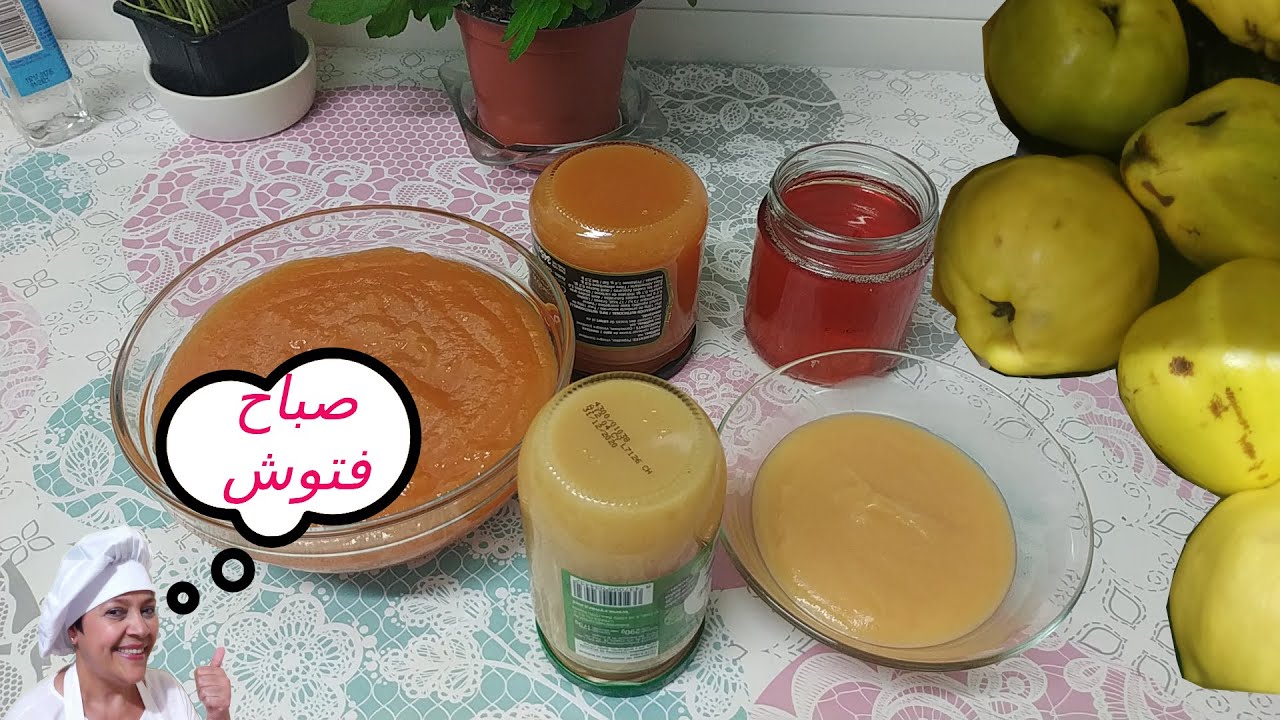 معجون أو معود السفرجل بطريقتين بسكر وبدون سكر [(🤗 جربوها وادعولي)]