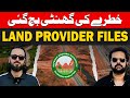 Risks Involed in Purchasing Land Provider Files in DHA ⚠️ | dha islamabad | dha gandhara islamabad