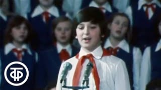 Большой детский хор ЦТ и ВР - "Под звездами балканскими" (1980)