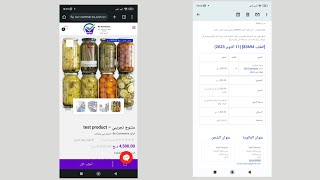 طريقة الشراء و طلب المنتجات من منصة Bo Commerce