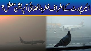 Allama Iqbal International Airport in Danger
