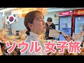 【VLOG】1泊2日ソウル女子旅前編🇰🇷グルメにエステにアートメイクと盛り沢山な1日。