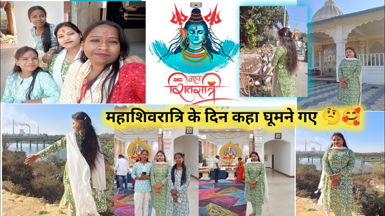  Vlog_10 Mahashivratri के दिन कहा घूमने आए हैं 🤔🥳🥰😍 हार हार  महादेव 🙏🌺#yashika cgvlog #vlog #family 