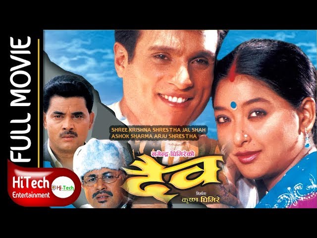 DAIVA Nepali Full Movie दैव Shri Krishna Shrestha Jal Shah Ashok Shrma Sush...