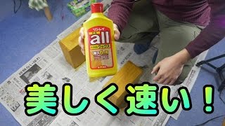 【DIY】木工塗装をめちゃくちゃキレイに仕上げるコツ 【DIY】木工塗装をめちゃくちゃキレイに仕上げるコツ
