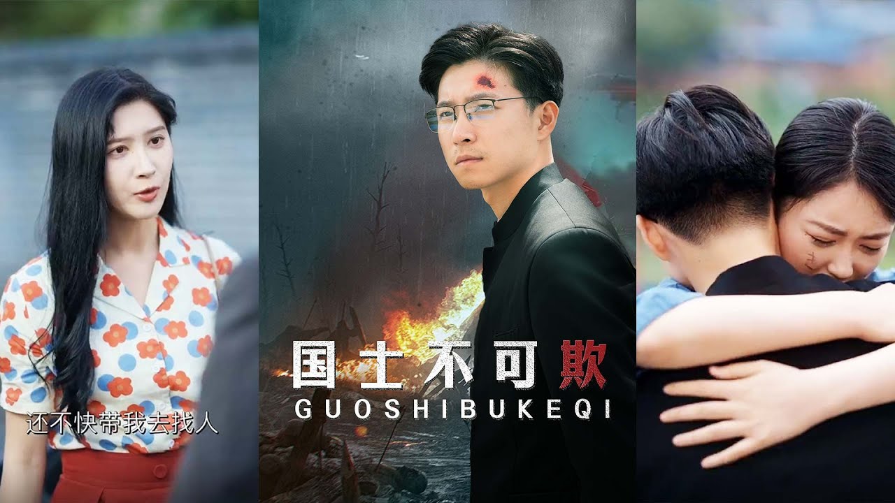 隐藏身份的国士归来：热血短剧《国士不可欺》