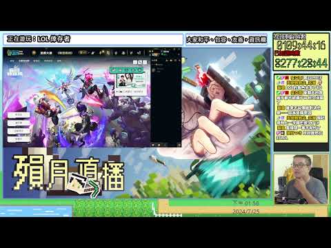 【❤】加班台#1576 - LOL倖存者模式 & Baldur's Gate 3