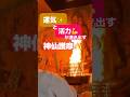 運気を高め活力が湧き出す