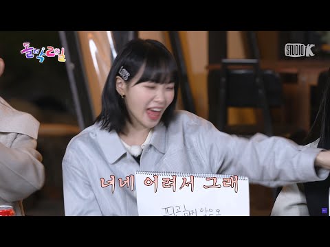 또 쌈아치 온 채원이
