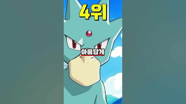 고라파덕에 대한 TMI 10가지