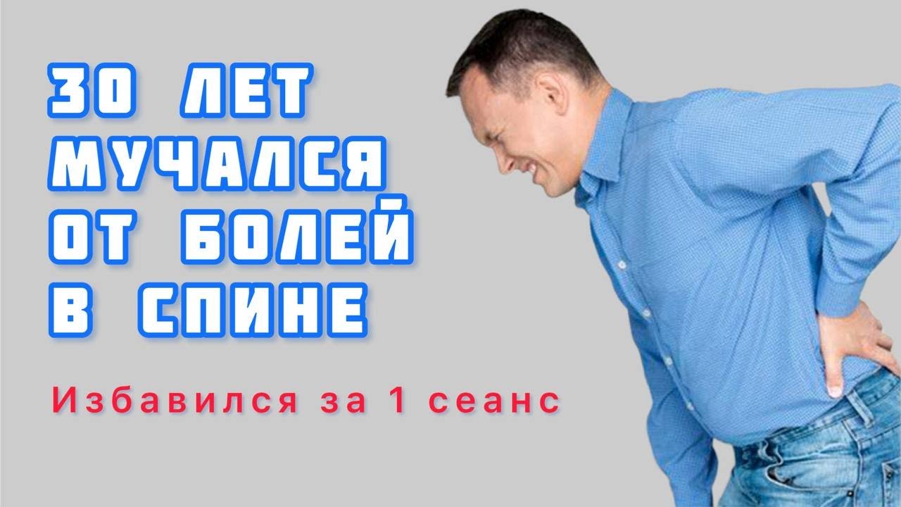 Спина Болит Мужчину Секс Спина Болит Мужчину Секс