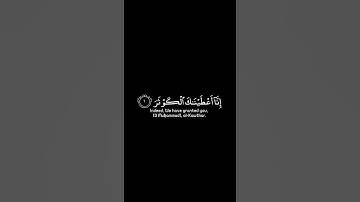 #قران_كريم #عبدالباسط_عبدالصمد #شاشه_سوداء #سورة_الكوثر #استغفر_الله #اللهم_صل_وسلم_على_نبينا_محمد