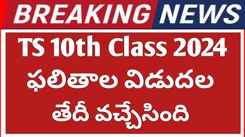 TS 10th Results Date 2024 |   TS ssc result 2024 | 10th Class results 2024