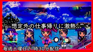 想定外の仕事帰りにお金を増やそうとしたら、とんでもない激アツがやってきた。【Pスーパー海物語IN沖縄5】【沖海5】【大海物語5アグ】【沖海5 パチンコ 海物語 ライブ ガチ践大海5!】#パーラーあげ実